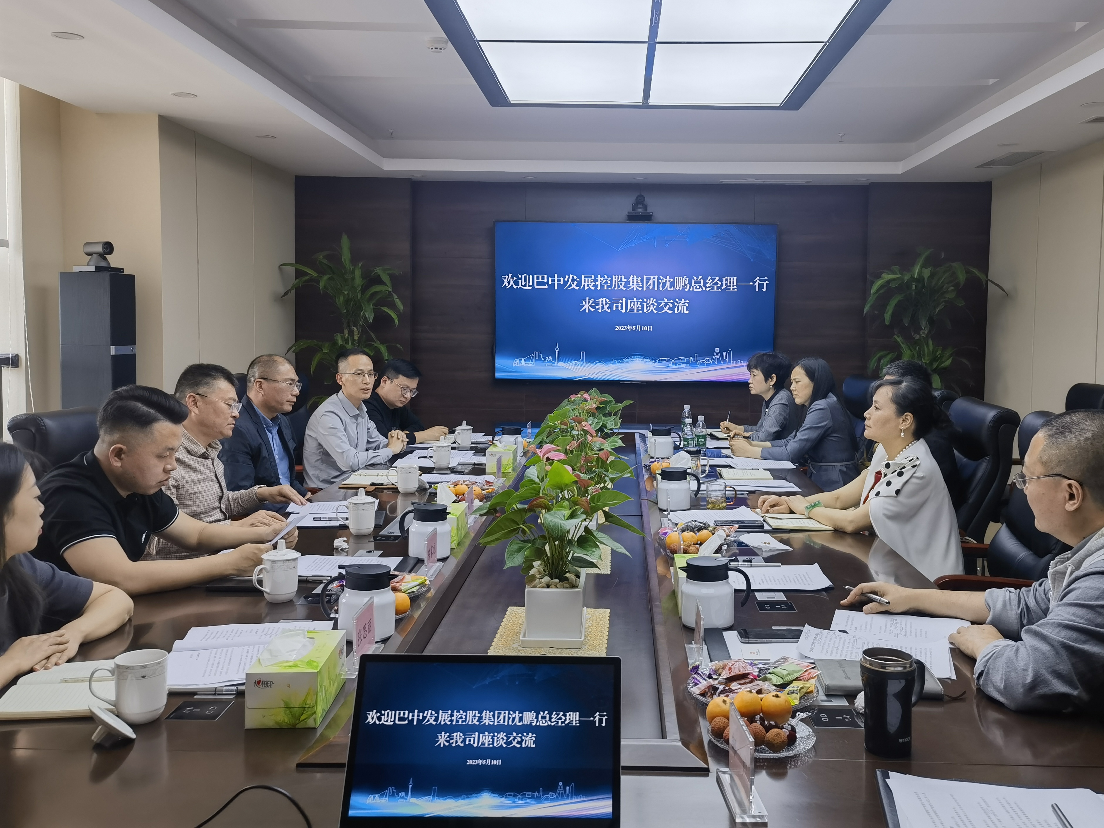 巴中發(fā)展控股集團黨委副書記、總經(jīng)理沈鵬一行赴成都城投建材集團、省林草調(diào)查規(guī)劃院座談交流