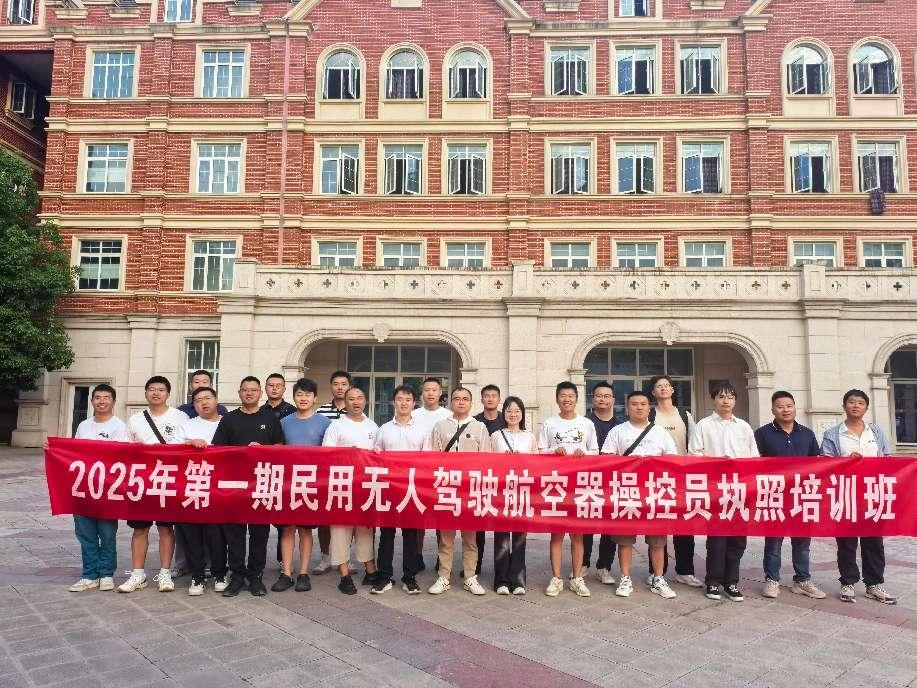 飛服公司無人機培訓班全員取證，助力政務(wù)服務(wù)邁入“低空時代”
